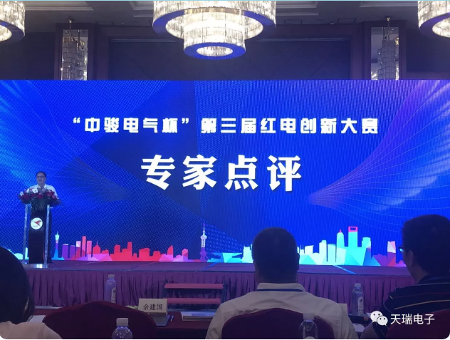 hth-华体会（中国）官方网站_hth.com
协办“中骏电气杯“第三届红电创新大赛总决赛-2