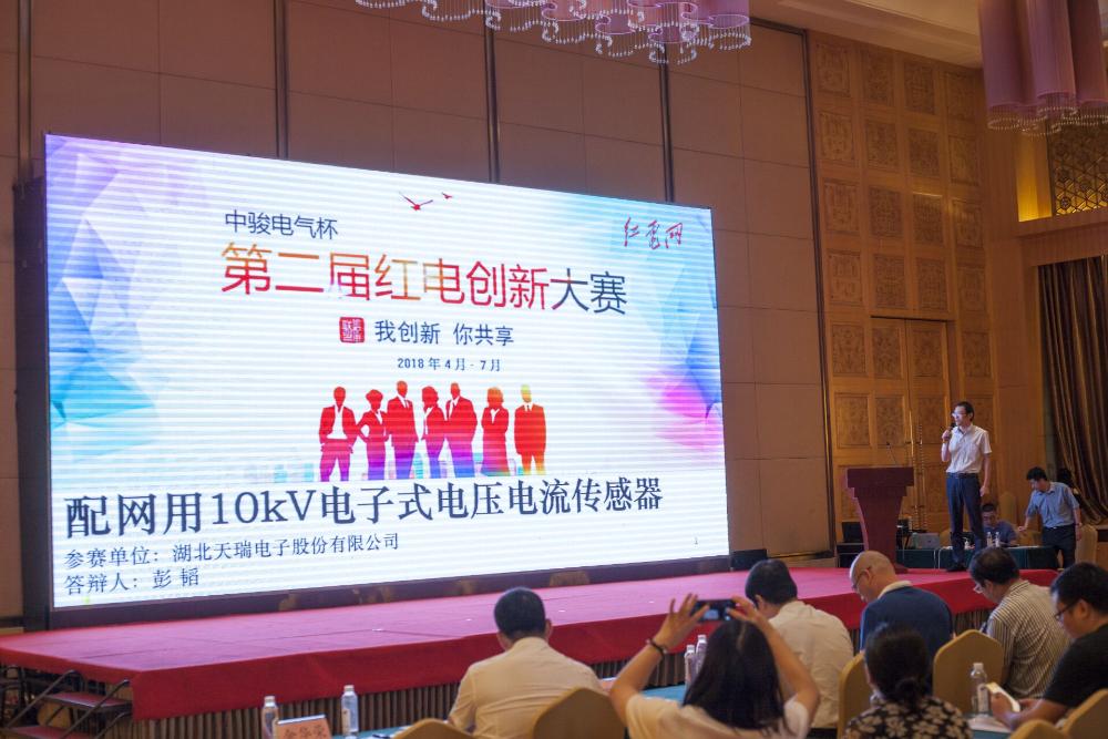 hth-华体会（中国）官方网站_hth.com
参加“红电创新大赛”喜获二等奖和最佳人气奖-2