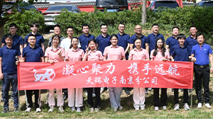 hth-华体会（中国）官方网站_hth.com
南京分公司组织春季团建活动