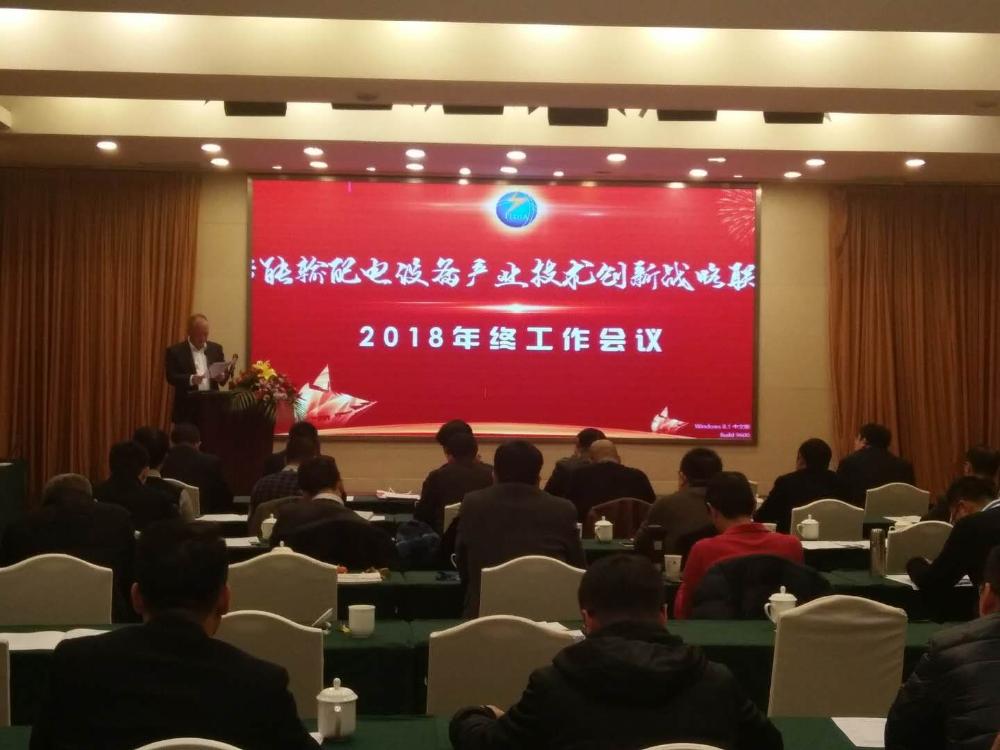 hth-华体会（中国）官方网站_hth.com
公司加入智能输配电产业技术创新战略联盟-2