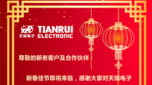 hth-华体会（中国）官方网站_hth.com
2017年春节放假通知