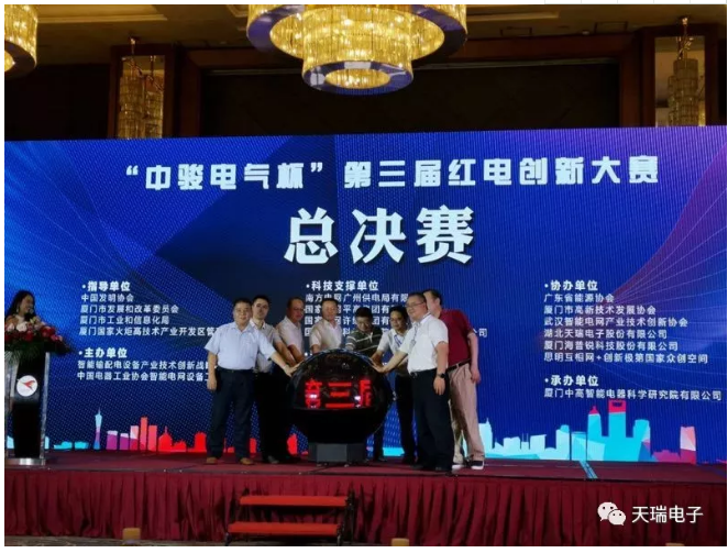 hth-华体会（中国）官方网站_hth.com
协办“中骏电气杯“第三届红电创新大赛总决赛-1