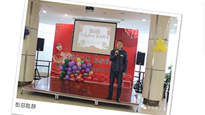 “不忘初心，砥砺前行”---hth-华体会（中国）官方网站_hth.com
南京公司2018年度年会热烈召开