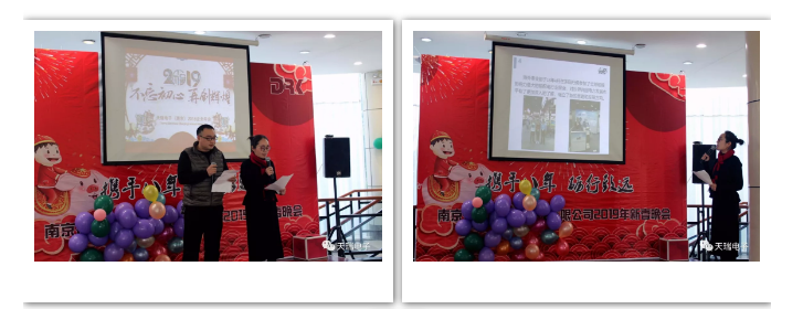 “不忘初心，砥砺前行”---hth-华体会（中国）官方网站_hth.com
南京公司2018年度年会热烈召开-2